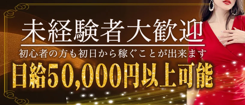艶々SPAの求人募集イメージ2
