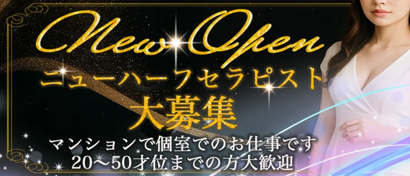 ニューハーフメンズエステ艶々SPA