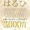 はるひ