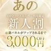 あの
