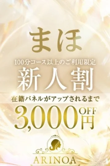 まほ