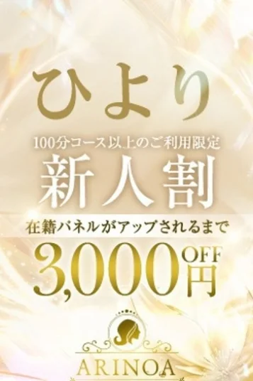 ひより