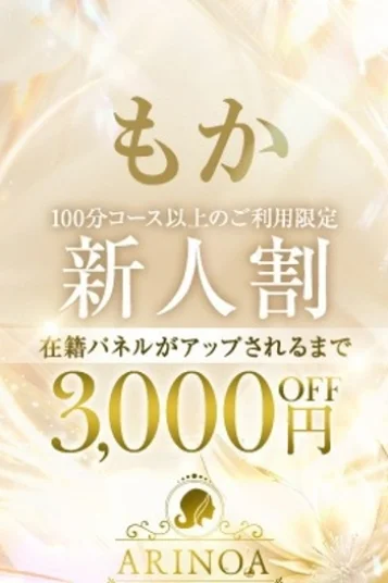 もか