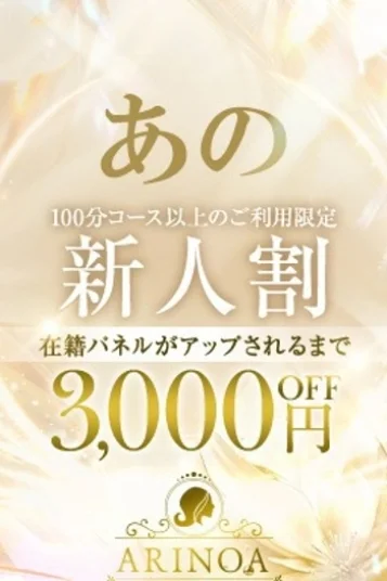 あの