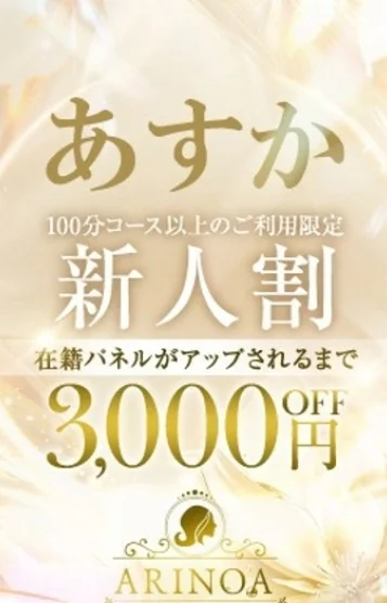 あすか