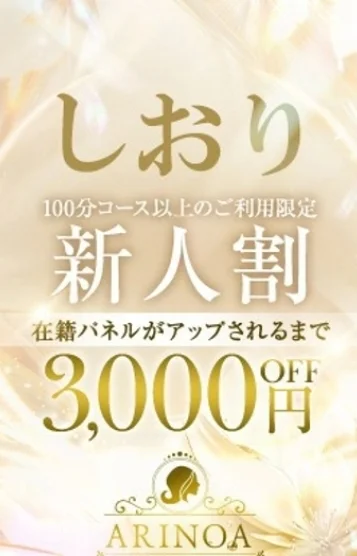 しおり