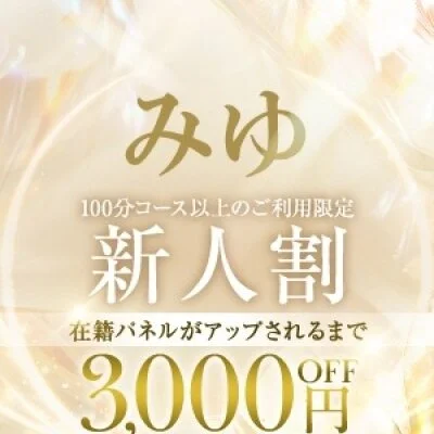 油断できない清楚系【みゆ】ちゃん