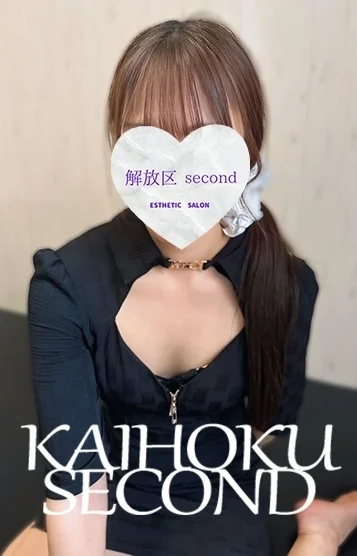 えり