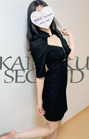 さら