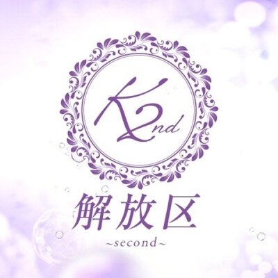 ～解放区　second～のメッセージ用アイコン