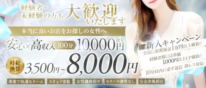 CKの求人募集イメージ