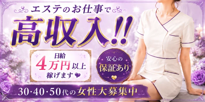 人妻ハプニング～岐阜～出張専門メンズエステ