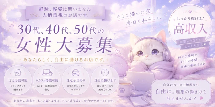 人妻ハプニング～岐阜～出張専門メンズエステの求人募集イメージ2