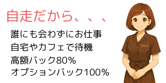 人妻ハプニング~岐阜~出張専門メンズエステの求人募集イメージ