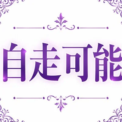 人妻ハプニング～岐阜～出張専門メンズエステのメリットイメージ(3)