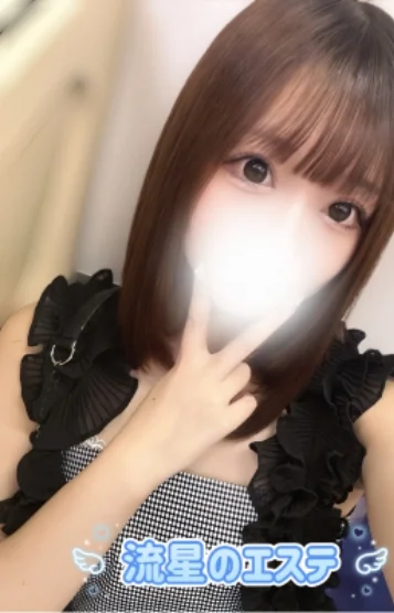 南 なの