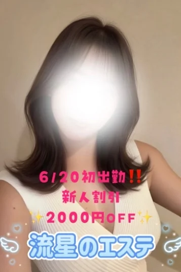 山田 はな