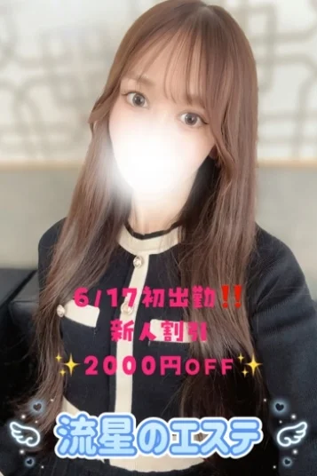 新美 さくら