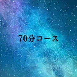 お店のコースその1