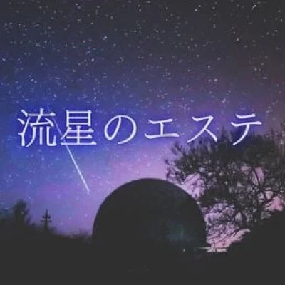 お店の特徴その1