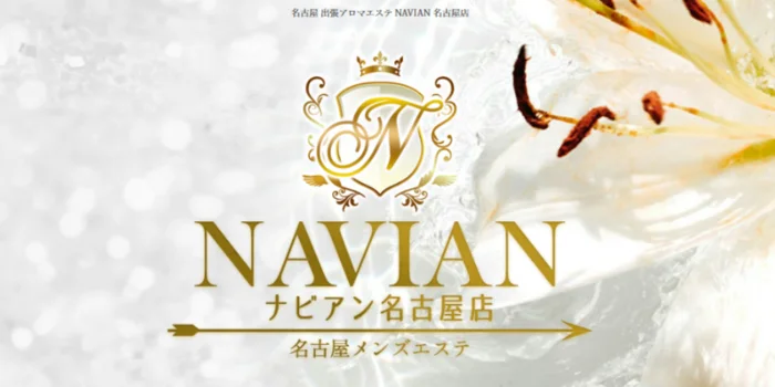 NAVIAN　名古屋店