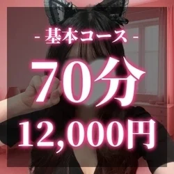 お店のコースその2