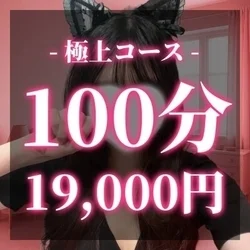 お店のコースその1