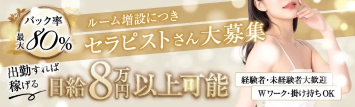 NADESHIKO〜ナデシコ〜今池・名東の求人募集イメージ