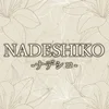 NADESHIKO〜ナデシコ〜今池・名東