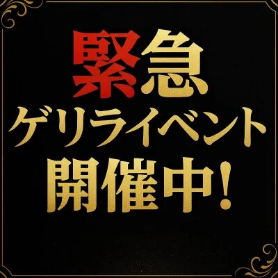 ご新規様限定60分コース