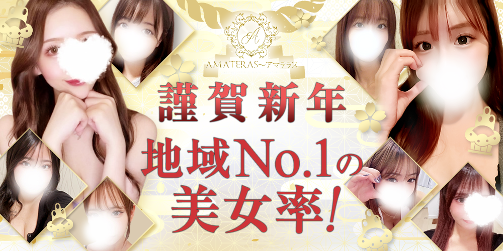 AMATERAS　新大阪・西中島ルーム