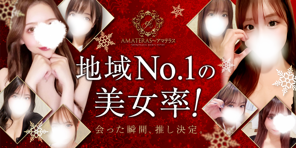 AMATERAS　新大阪・西中島ルーム