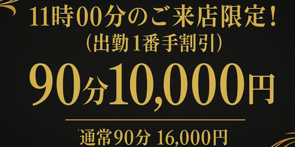 AMATERAS 新大阪・西中島ルーム