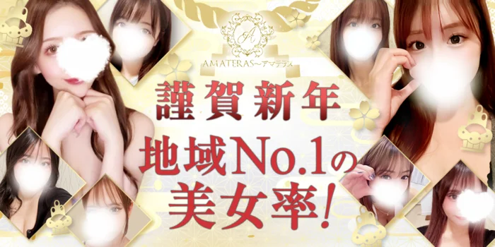 AMATERAS　新大阪・西中島ルーム