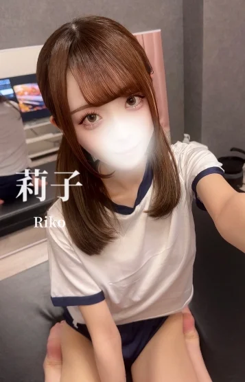 莉子