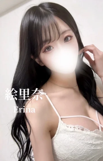 絵里奈