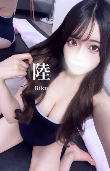 陸