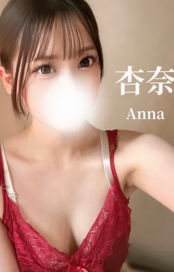杏奈