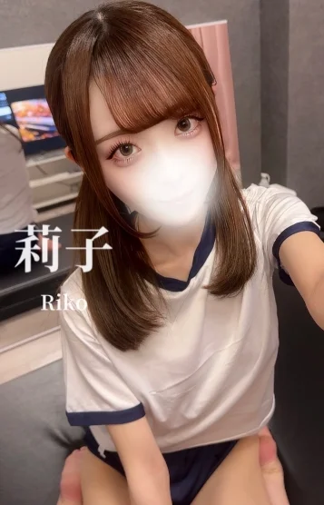 莉子