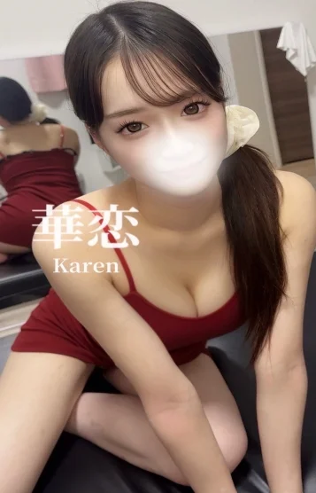 華恋