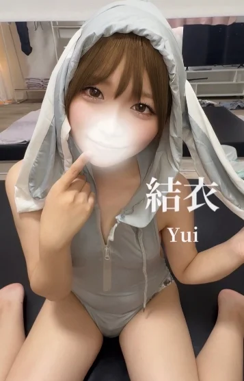結衣