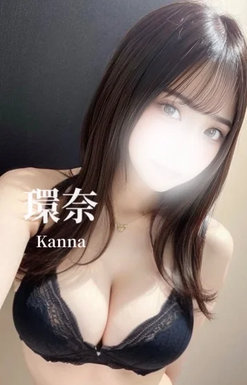 環奈