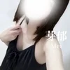 芽郁
