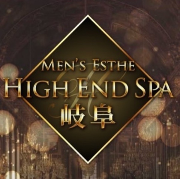 High end spa　岐阜