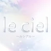 le ciel ～ルシアル～