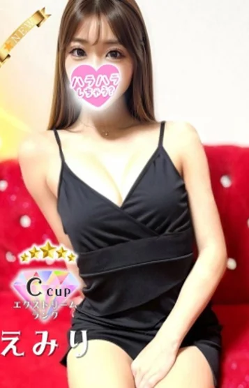 えみり