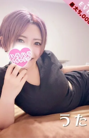 うた