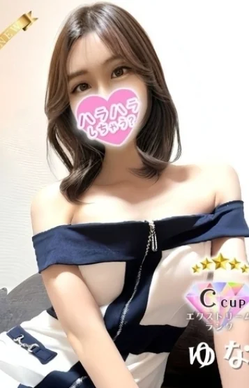 ゆな