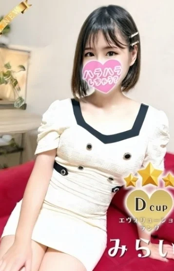 みらい