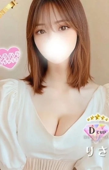 りさ